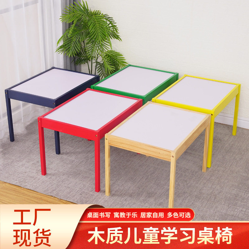 实木幼儿园早教学习桌椅