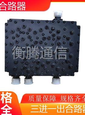 移动三频合路器2G3G4G合路器GSM&DCSTDETDFA三进一出合路器