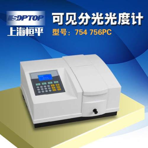 752/754/756/紫外可见分光光度计/723PC7230G分光光度计