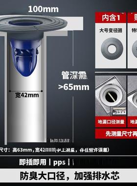 卫生间密封圈地漏万康地漏芯内芯变径大口径反味盖下水道防臭