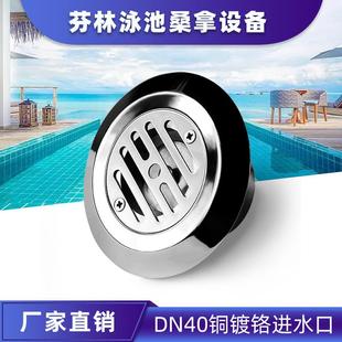 泳池配件可调式 泳池进水口镀铬铜泳池进水口设备 直插式
