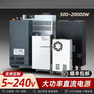 大功率直流开关电源220转12V15V24V28V36V48V60V72V84V96V110可调