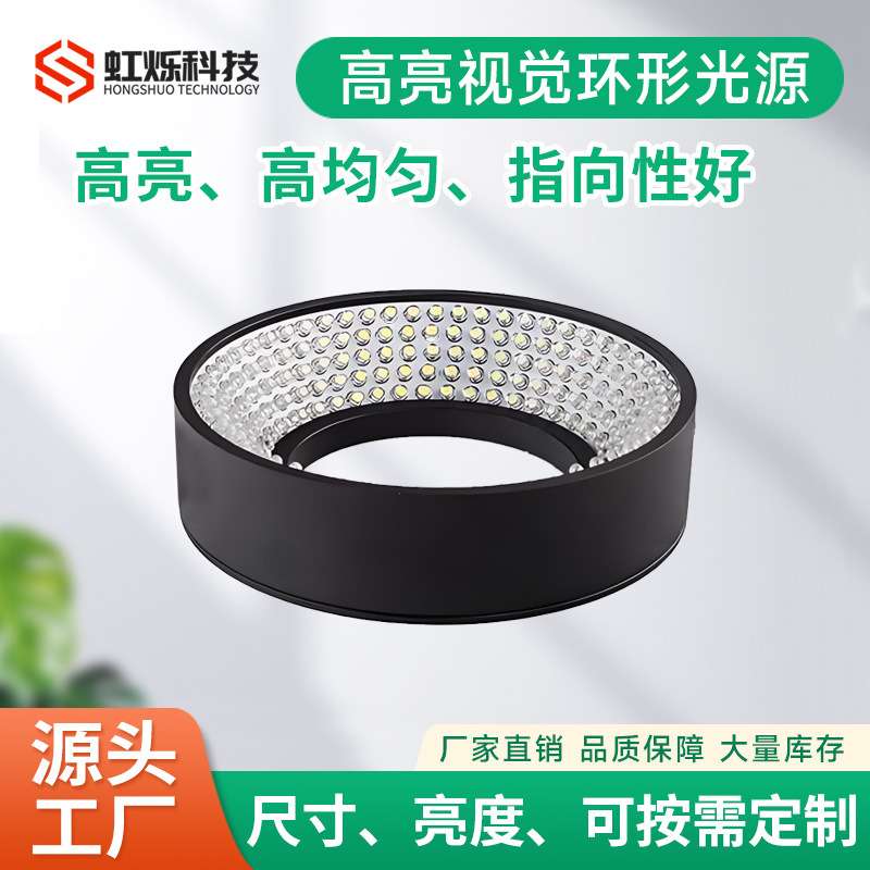 机器视觉环形光源 1050nm 1150nm 1300nm 1350nm红外IR光源