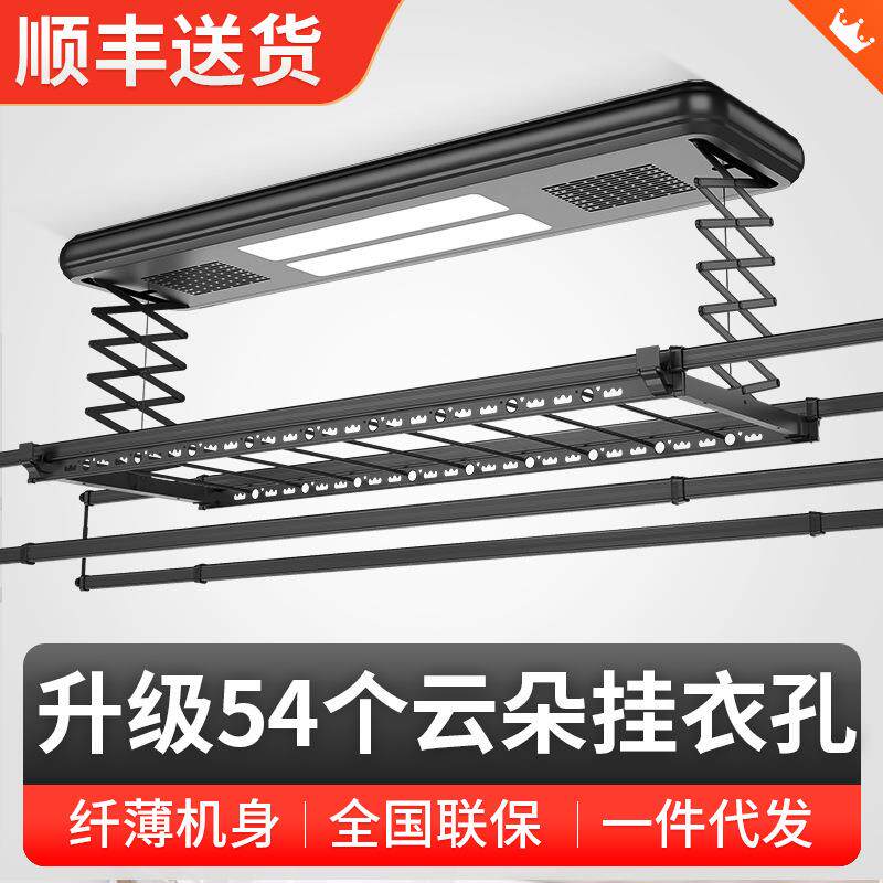 智能电动晾衣架照明语音智控遥壁控家用阳台伸缩自动加厚晾衣杆机