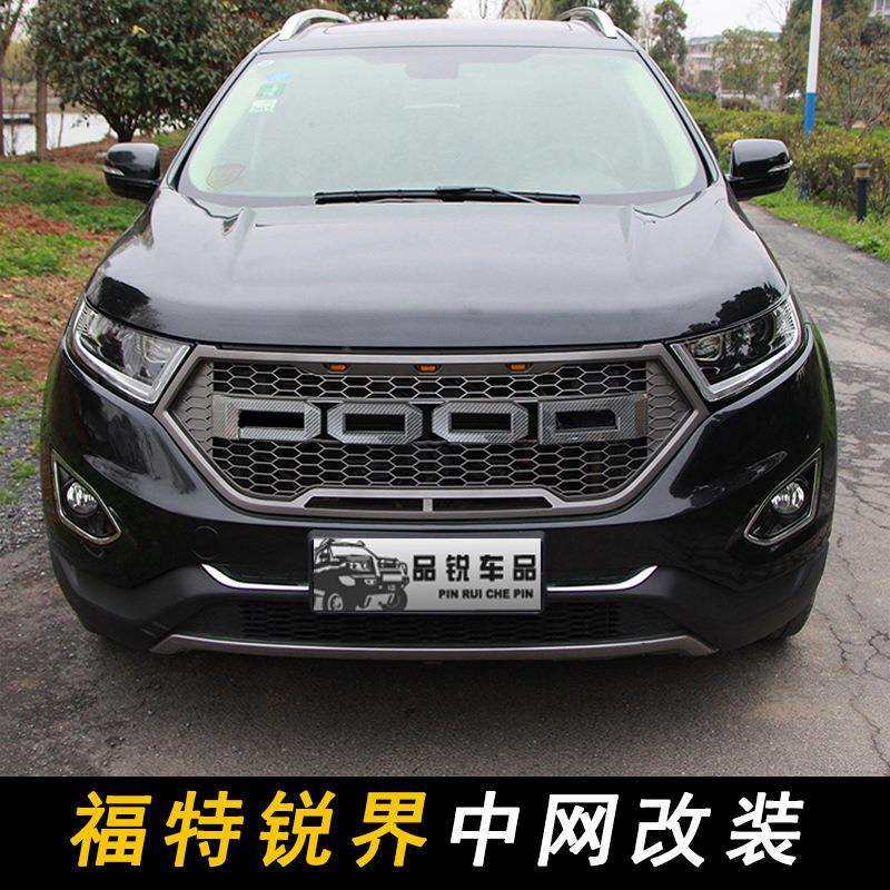 16-18款锐界猛禽中网锐界改装中网猛禽EDGE中网锐界改装FORD中网