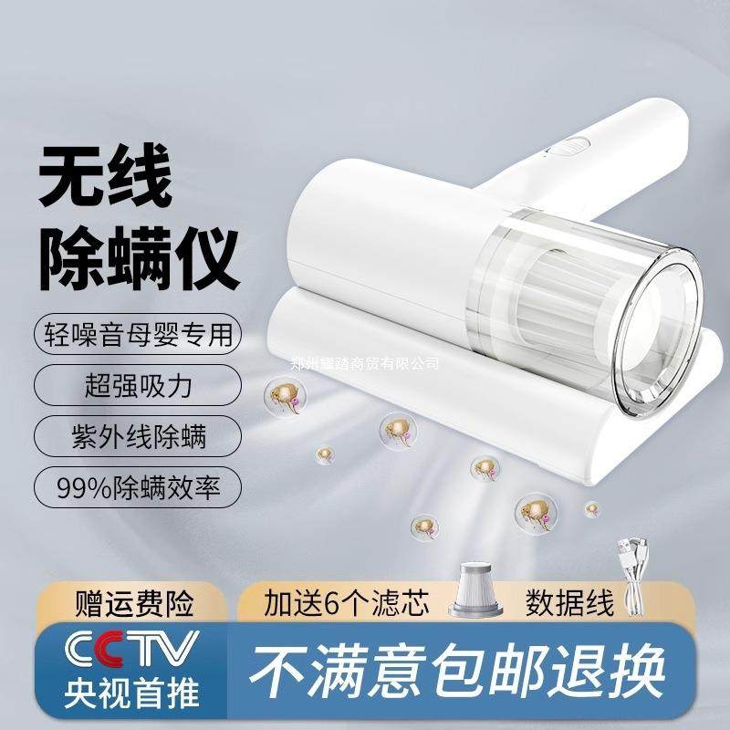 除尘除螨仪无线机家用床上去螨虫小型吸尘器床铺除吸尘除螨神器