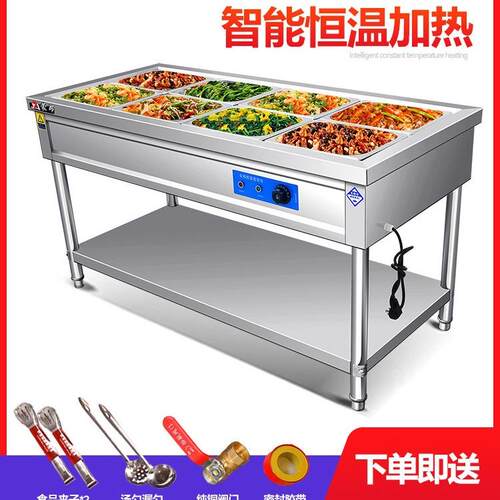 不锈钢电加热台商用台式多格保温车食堂售菜保温售饭台快餐保温台
