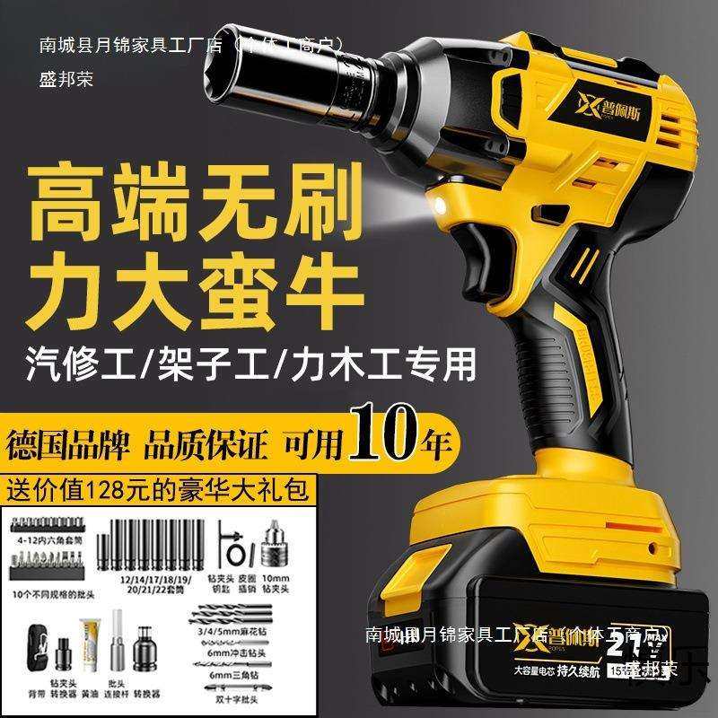 德国无刷电动扳手大扭力锂电冲击汽修木架子工工具风炮手电钻其他