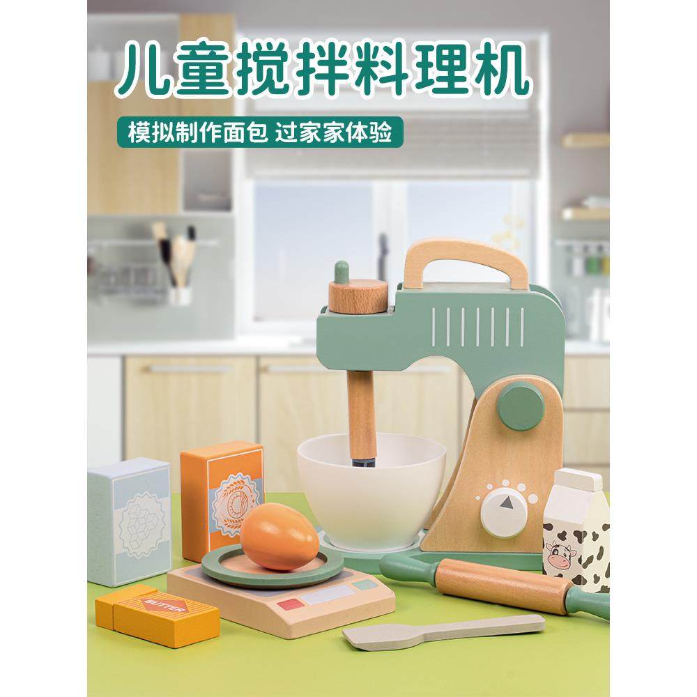 儿童木制厨房套装过家家玩具益智厨师机做饭幼儿宝宝木头玩具搅拌