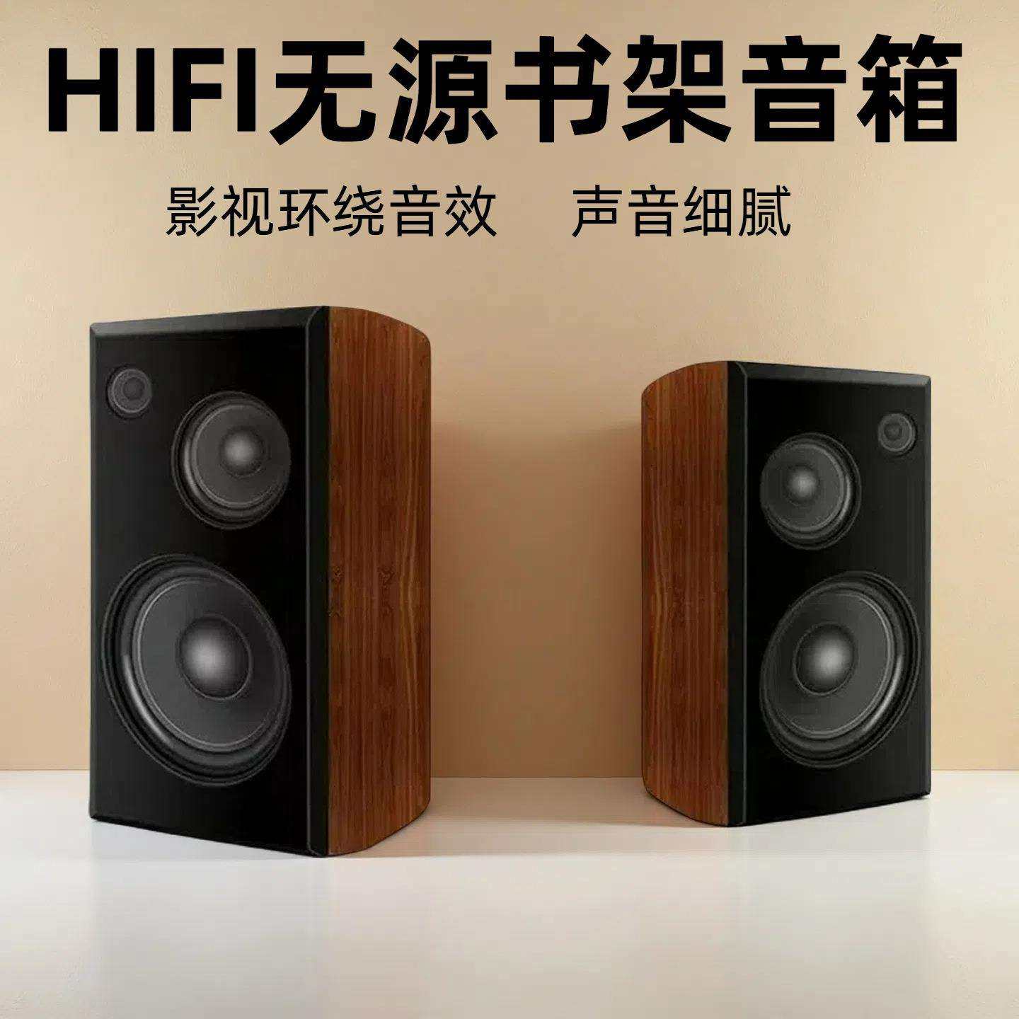 HIFI无源书架音响8寸发烧级三分频家用桌面大功率立体声木质音箱