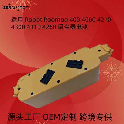 适用iRobotRoomba40040004210430041104260吸尘器电池