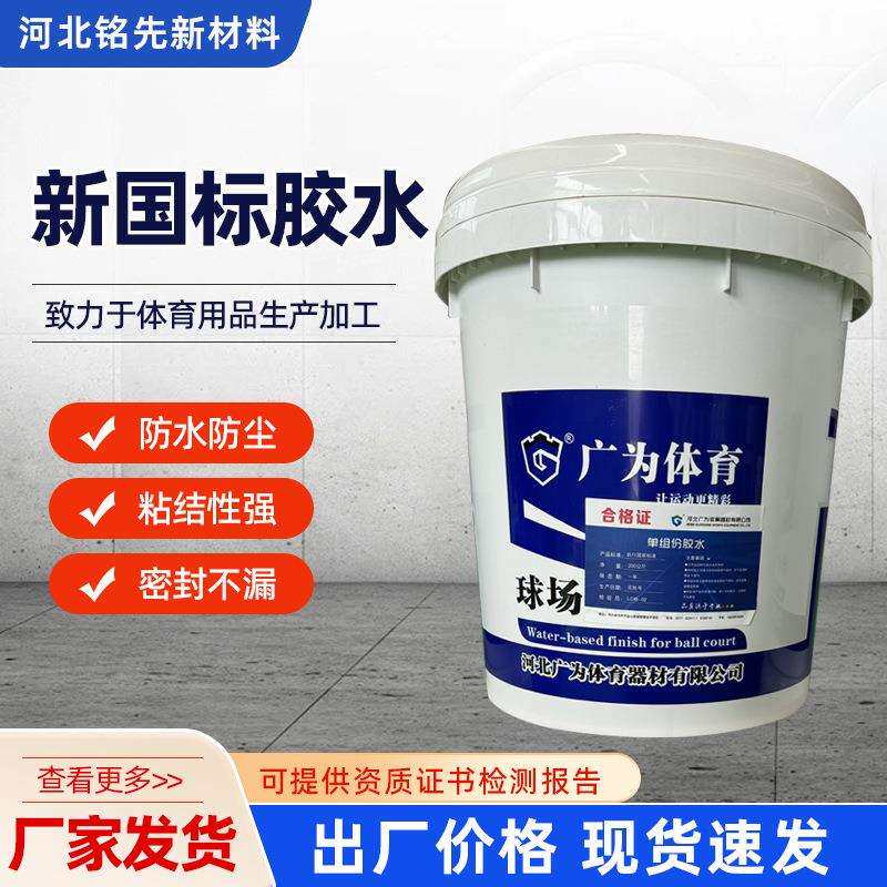 聚氨酯胶水epdm塑胶专用粘合剂粘结力强环保胶水修补专用胶水
