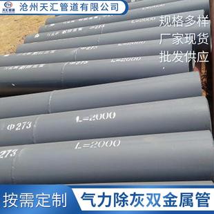 管件法兰气力除灰双金属管弯头保温双输灰专用钢管耐磨管管路