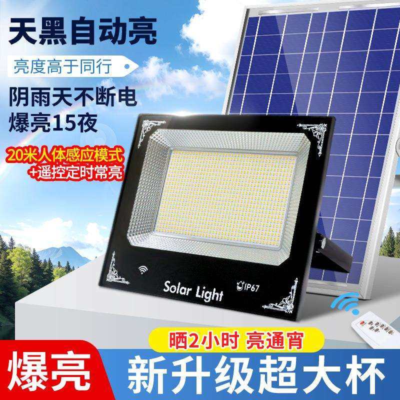 太阳能灯户外庭院灯一拖二家用室内照明灯超亮路灯天黑自动亮防水