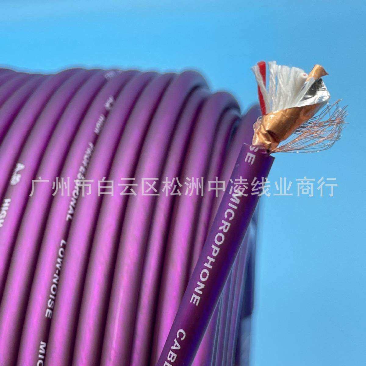 96P绕包话筒线2芯带屏蔽音频线调音台线灯光信号线咪线吉他线