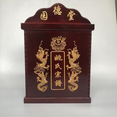 直销木制谱盒家谱盒子实木家谱箱子族谱箱