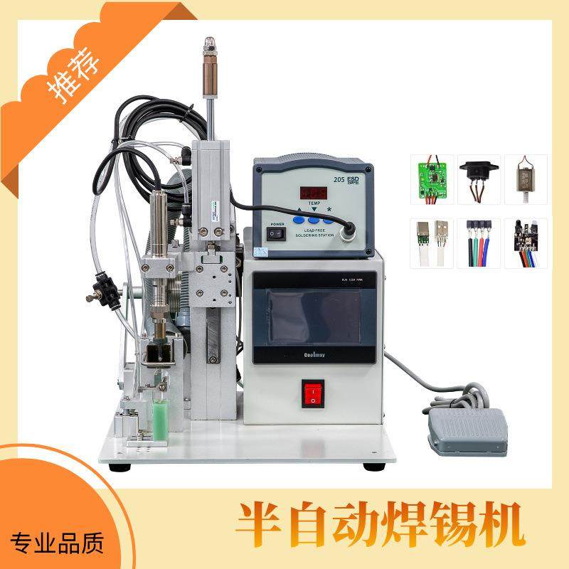 自动电动感应焊锡机脚踏式点焊机USB数据线头电阻电容开关插头