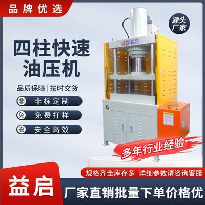 塘厦林村莲湖横塘石潭埔桥陇石鼓石马清湖头黄江油压机液压机厂家