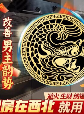 开门见灶龙九子鸱吻螭吻鸱吻摆件厨房在西北叫避火龙瓶子家居饰品