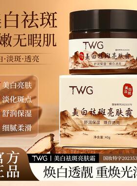 美白祛斑亮肤精华霜保湿提亮肤色改善暗沉淡化色斑老年斑抗皱淡纹