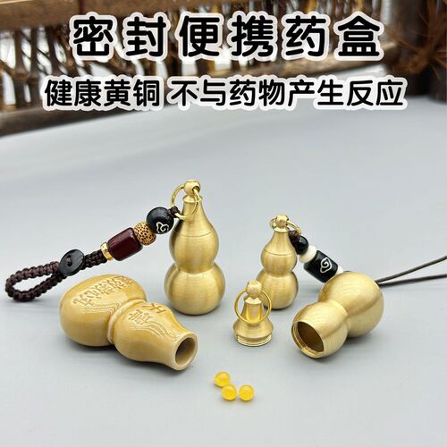 防氧化装救心丸小瓶随身空瓶黄铜加厚便携防水仓小药盒药物收纳盒