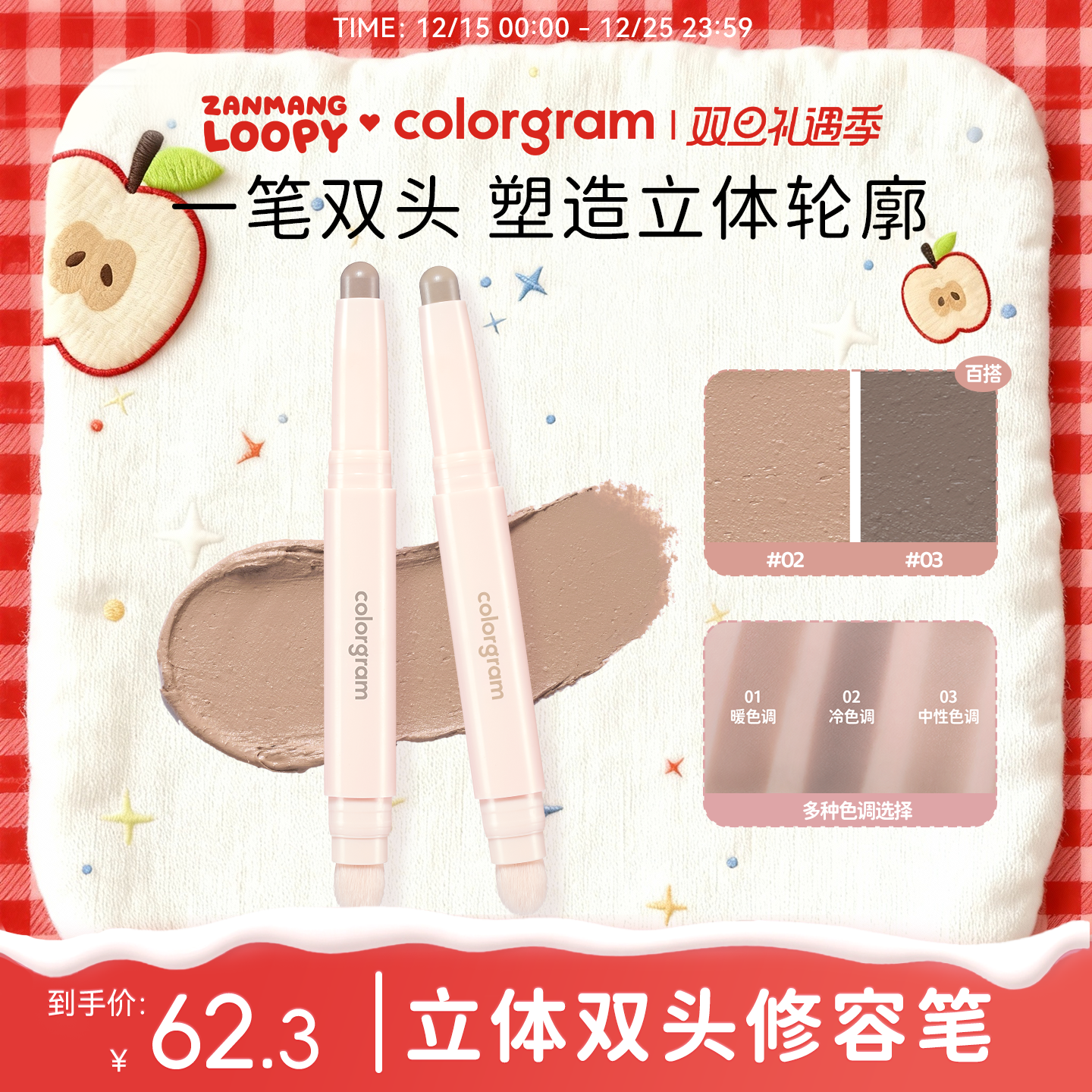 colorgram双头修容笔棒阴影鼻影双头冷暖皮一体多用亚洲妆容