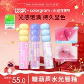 colorgram糖葫芦水光唇釉镜面裸透女持久滋润唇蜜光感饱满