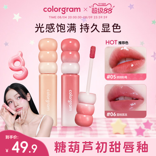 colorgram初甜糖葫芦水光唇釉口红镜面滋润唇彩唇蜜女口红