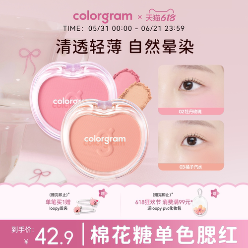 colorgram单色腮红棉花膨胀粉质