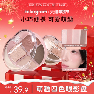colorgram四色眼影盘显色日常通勤立体修容阴影腮红易晕染韩国