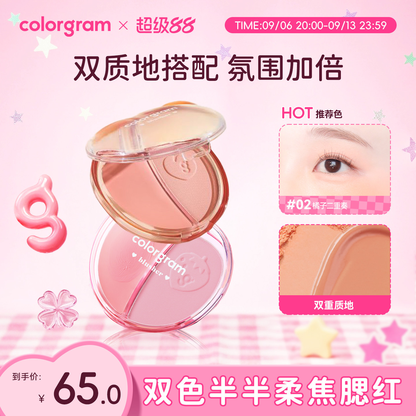colorgram双色腮红膏氛围色高光修容三合一日韩裸妆图片