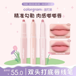 colorgram双头唇线笔雾面阴影韩国勾勒唇形唇膏笔女不易晕染