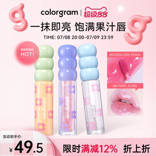 colorgram糖葫蘆水光唇釉鏡面裸透女持久滋潤唇蜜唇彩