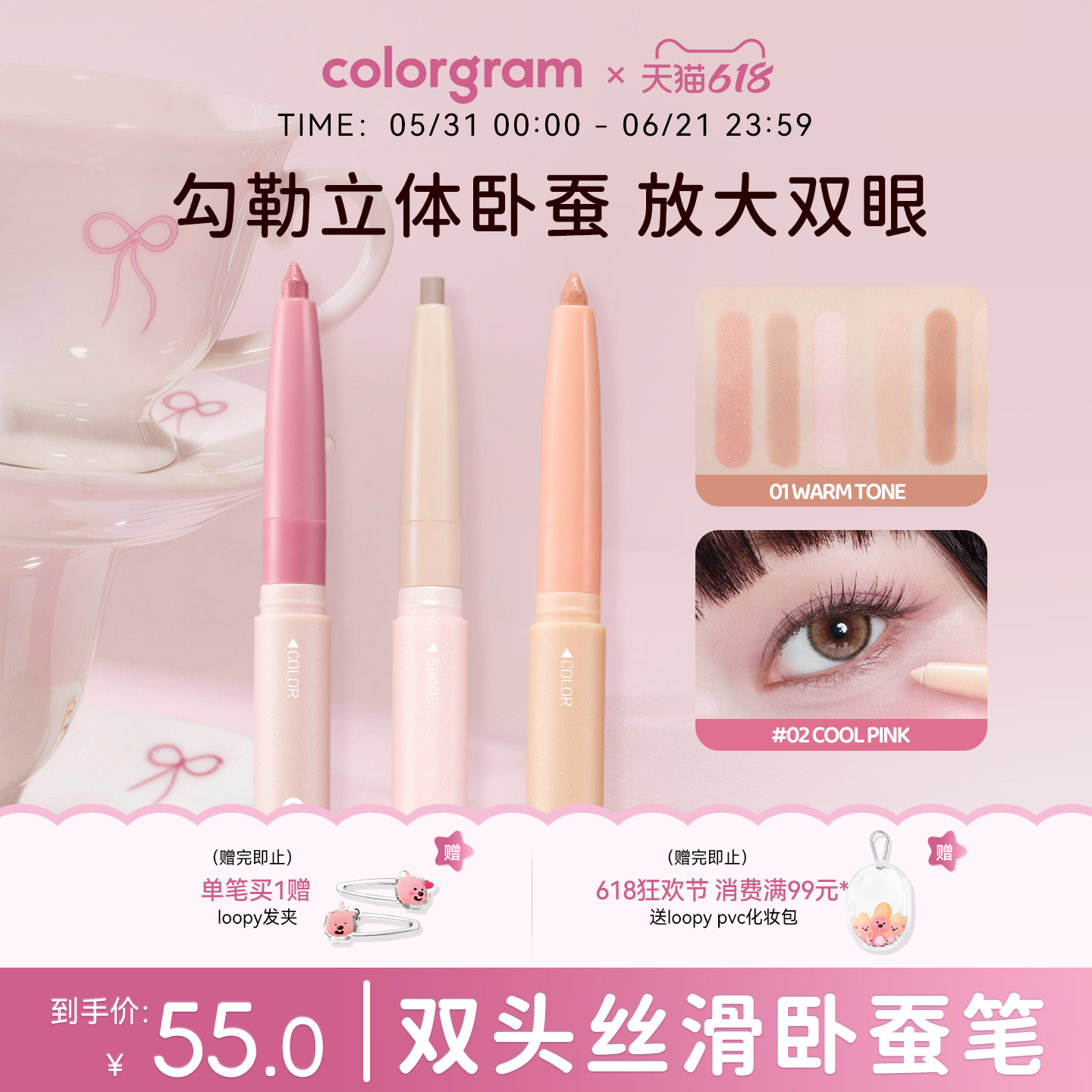 colorgram双头卧蚕笔高光提亮阴影下至韩国显色初学易上手