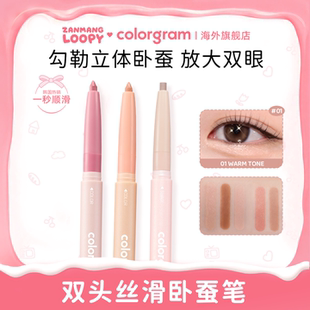 colorgram双头卧蚕笔高光提亮阴影下至韩国显色初学易上手