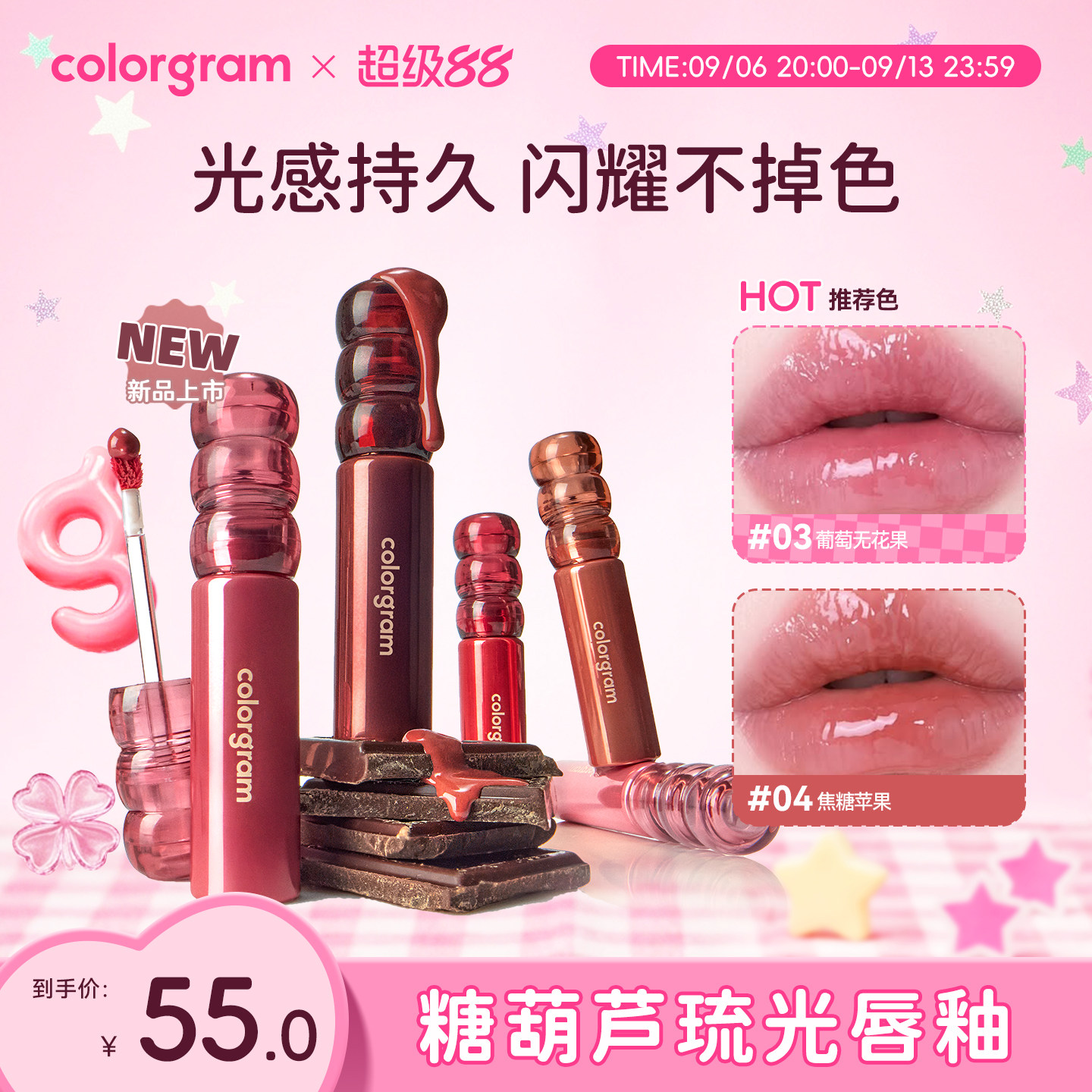 colorgram琥珀琉光唇釉唇蜜图片