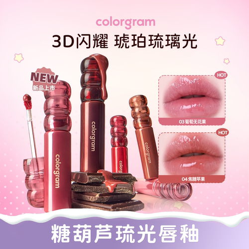 colorgram琥珀琉光唇釉唇蜜