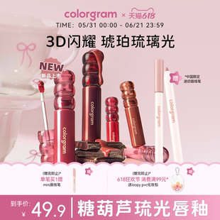 colorgram糖葫芦琥珀琉光唇釉唇蜜持久韩国口红显色保湿3D饱满