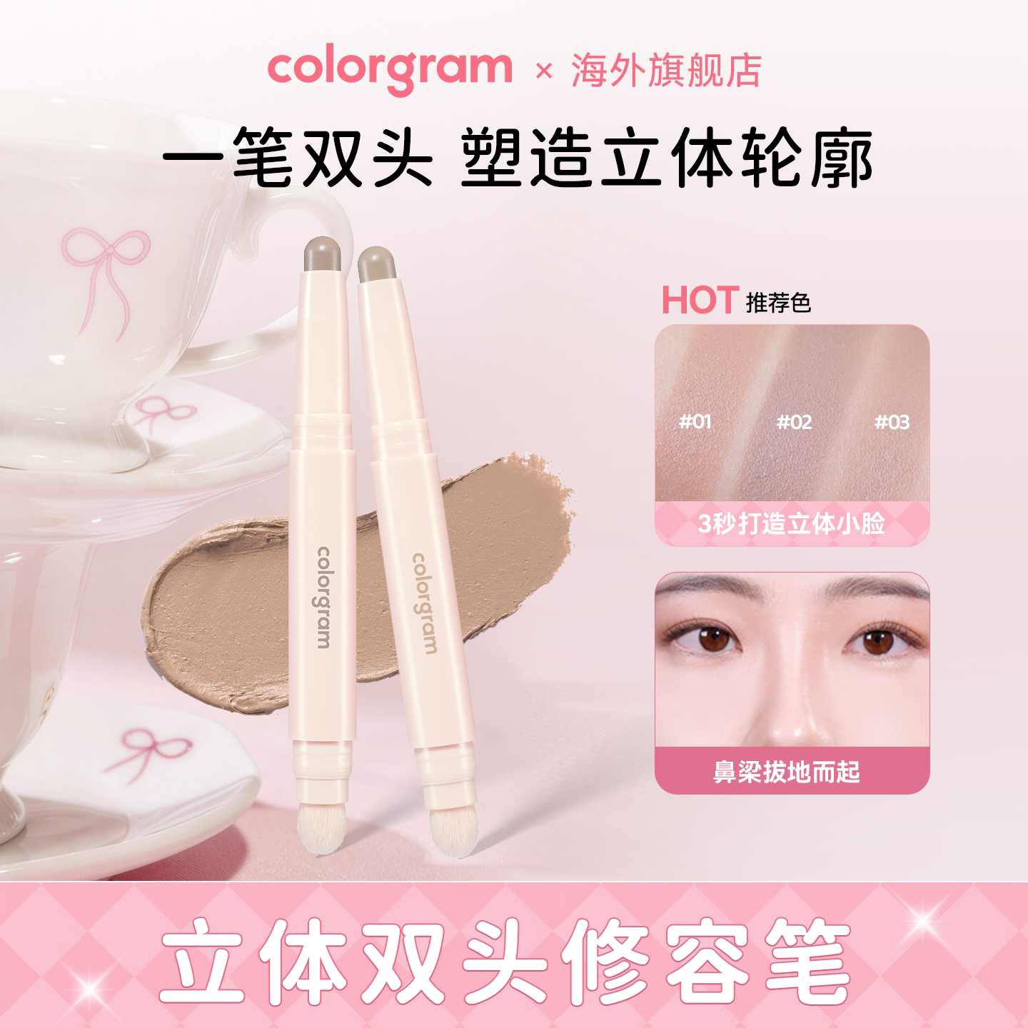 colorgram双头修容笔棒阴影鼻影双头冷暖皮一体多用亚洲妆容