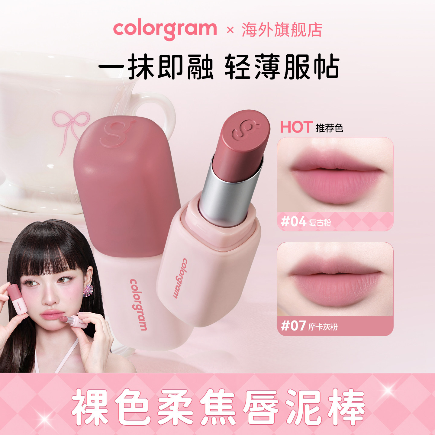 【新品】colorgram小年糕丝绒哑光口红雾面韩国显色持久唇膏3.2g
