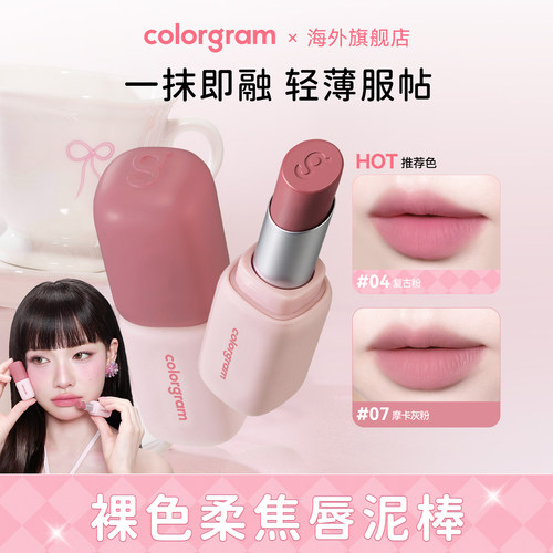 colorgram小年糕丝绒哑光口红