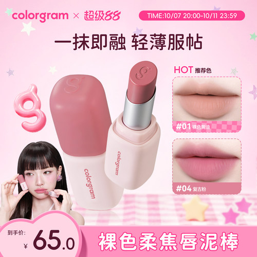 colorgram小年糕丝绒哑光口红
