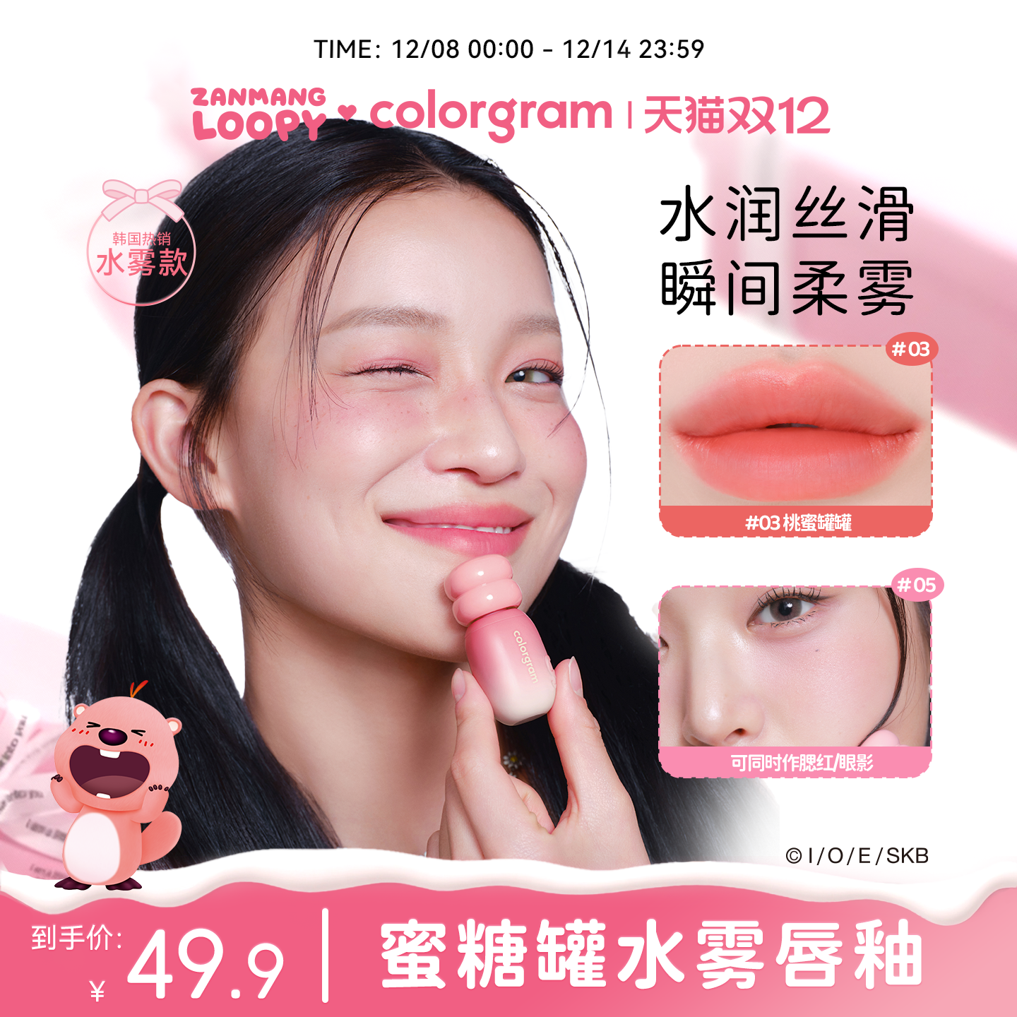 colorgram新品蜜糖罐水雾唇釉口红雾面滋润唇彩不沾杯不掉色