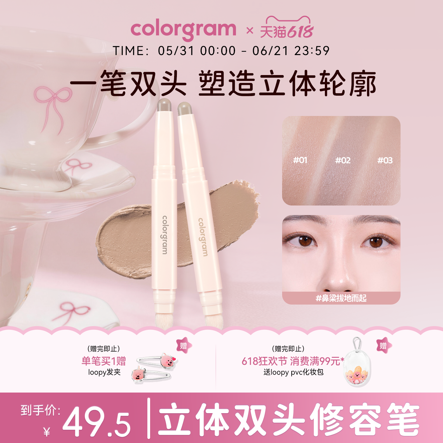 colorgram双头修容笔棒阴影鼻影双头冷暖皮一体多用亚洲妆容