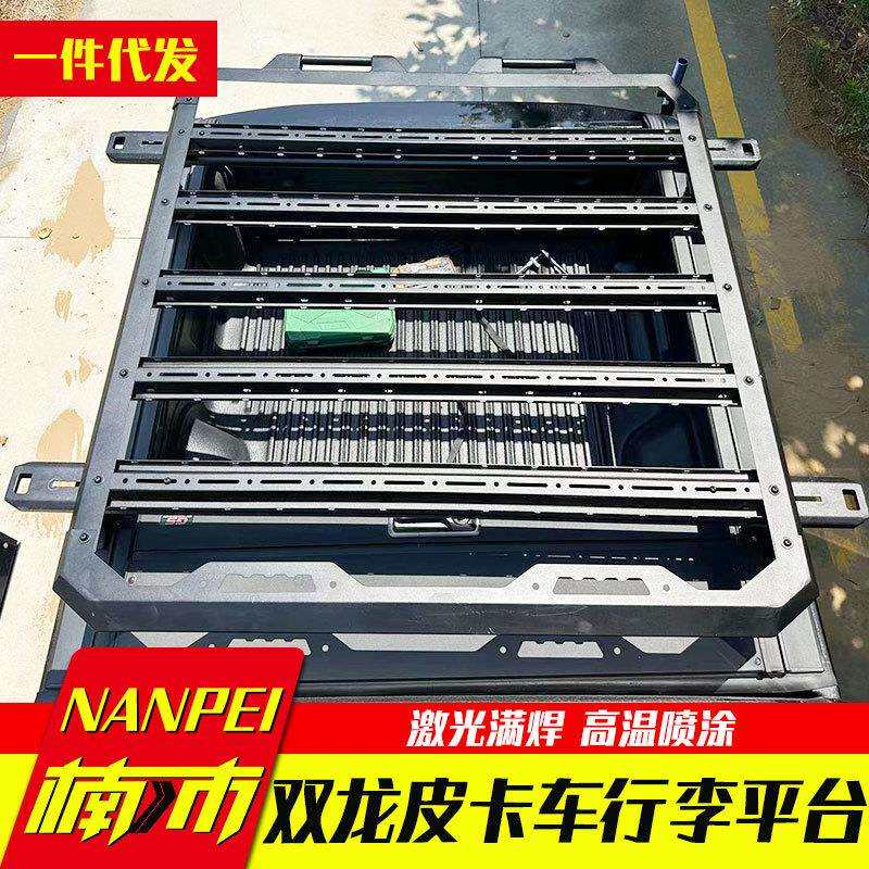 hiluxrevo纳瓦拉双龙皮卡车卷帘可搭配行李平台行李筐改装件