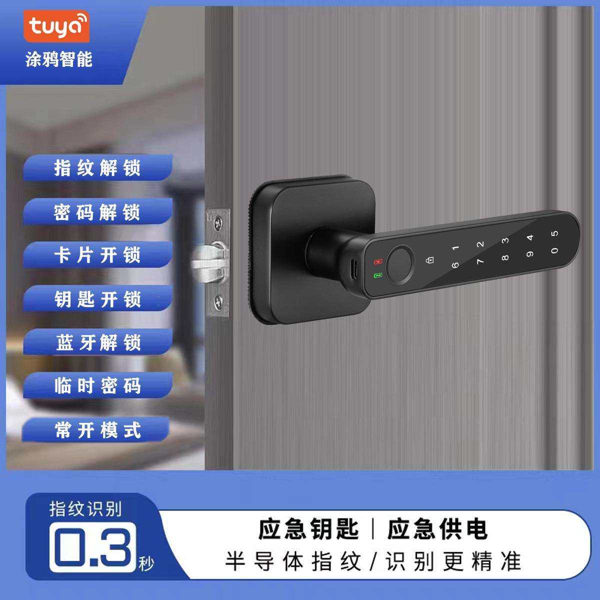 电子锁卧室房门免打孔指纹锁室内办公室密码锁家用木门智能锁