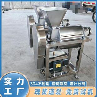 工业商用果蔬榨汁机大型去皮柚子渣汁分离机百香果甜梨果汁压榨机
