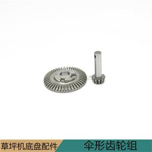 河北道杰草坪机园林机械三挡齿轮箱伞形齿轮组大隆索普德霖配件