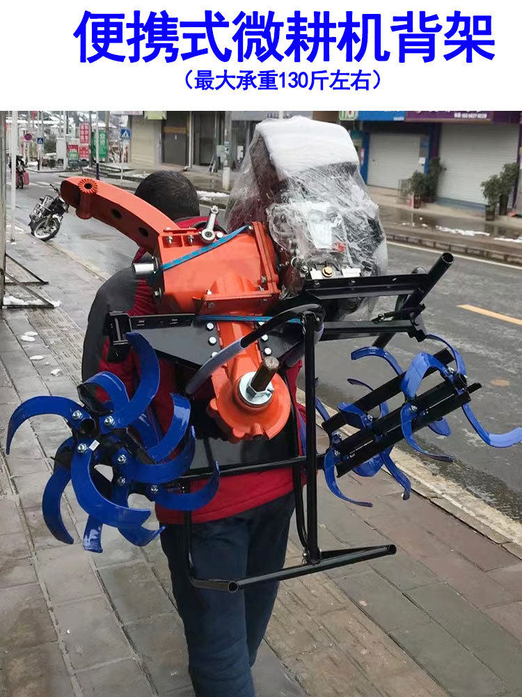 便携全钢背架微耕机山地坡地
