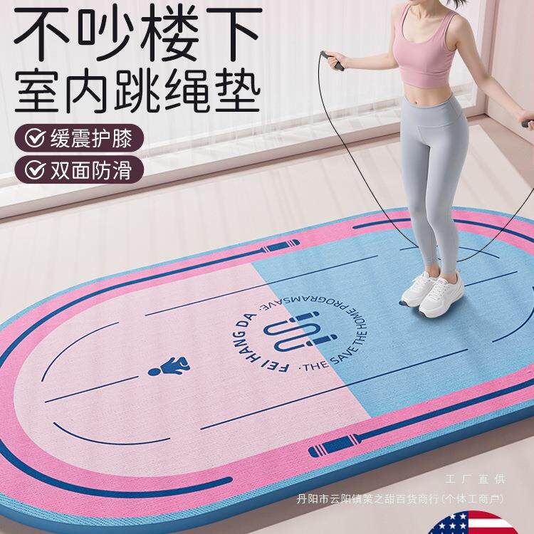 跳绳减震静音垫2025新款防滑楼层隔音加厚家用室内地垫子瑜伽健身